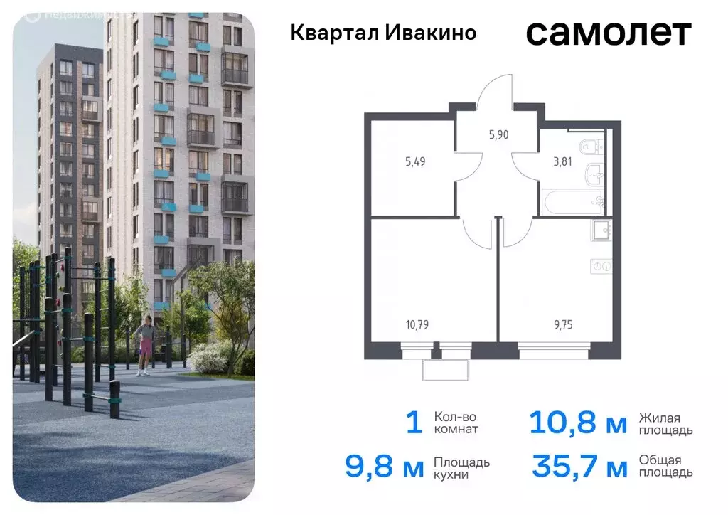 1-комнатная квартира: Химки, микрорайон Клязьма-Старбеево, квартал ... - Фото 0