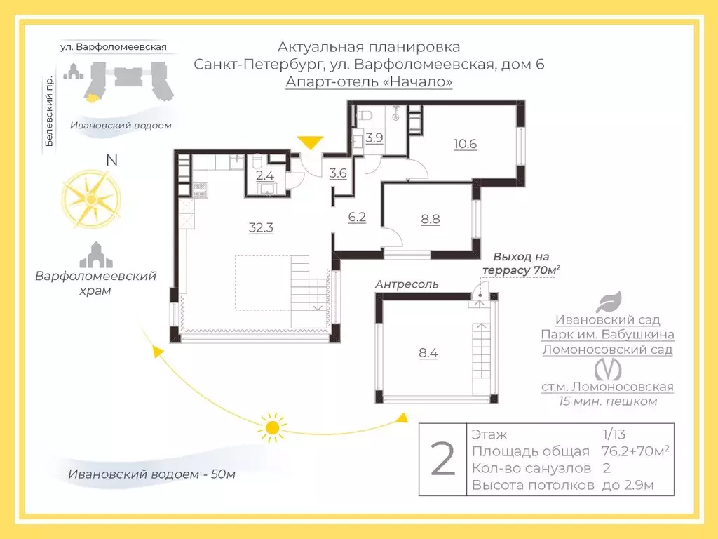 2-к кв. Санкт-Петербург Варфоломеевская ул., 6 (76.2 м) - Фото 1