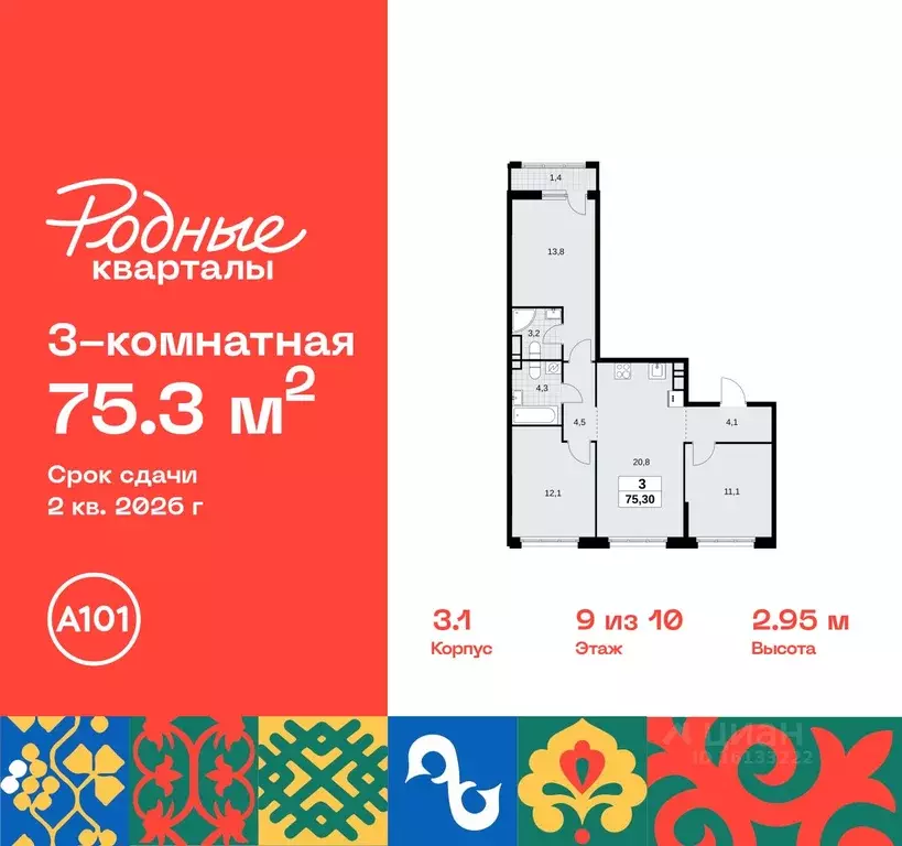 3-к кв. Москва Родные кварталы жилой комплекс, 3.1 (75.3 м) - Фото 0