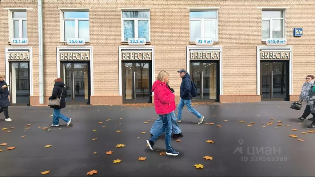 Помещение свободного назначения в Москва Профсоюзная ул., 5/9 (33 м) - Фото 1