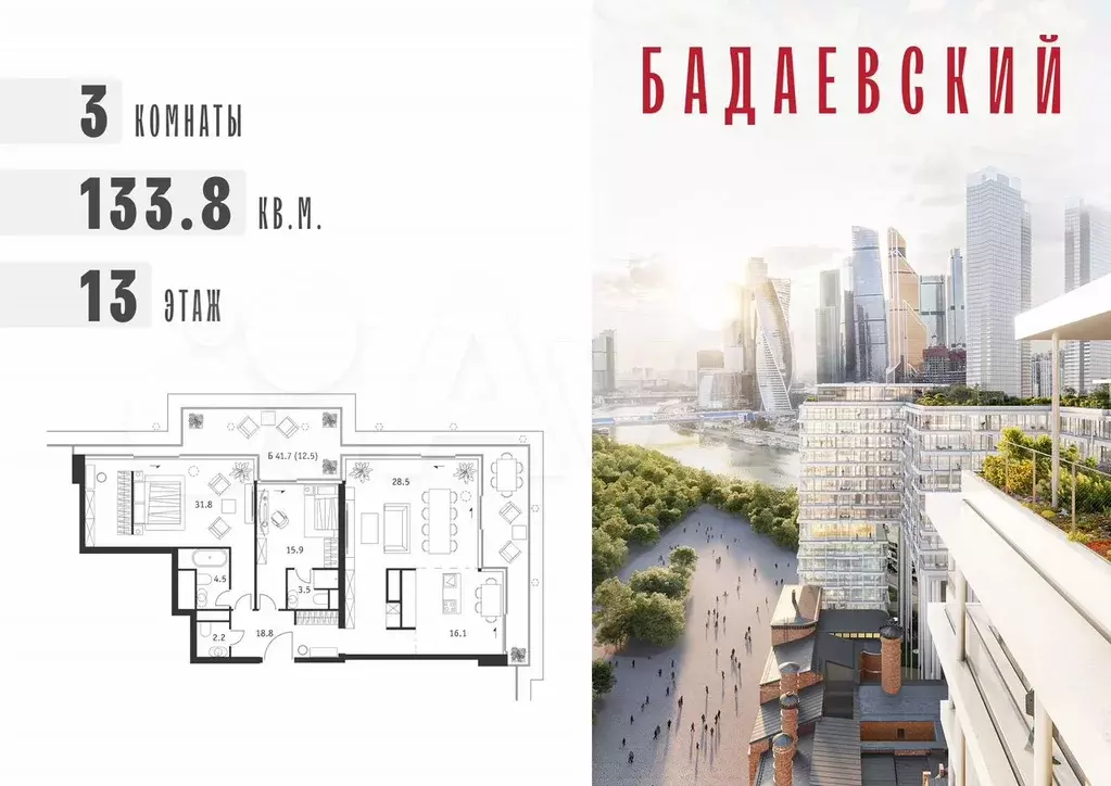 3-к. квартира, 133,8 м, 13/18 эт. - Фото 0