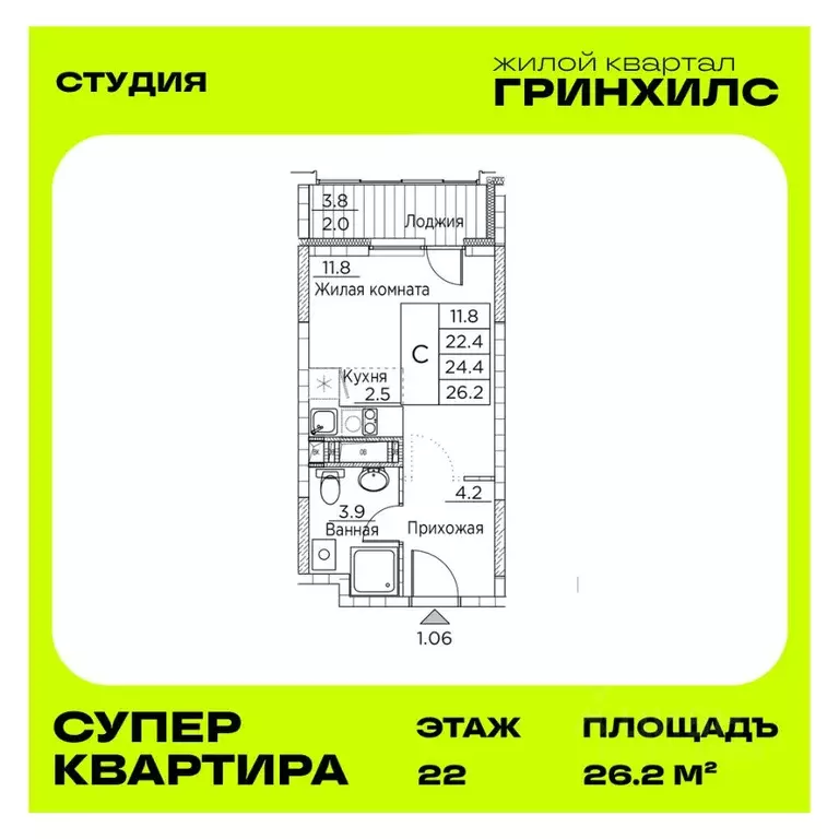 Студия Приморский край, Владивосток ул. Расула Гамзатова, 7к3 (26.2 м) - Фото 1
