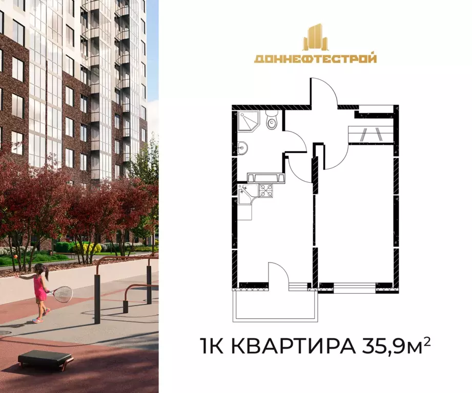 1-к квартира, 35.9 м - Фото 0