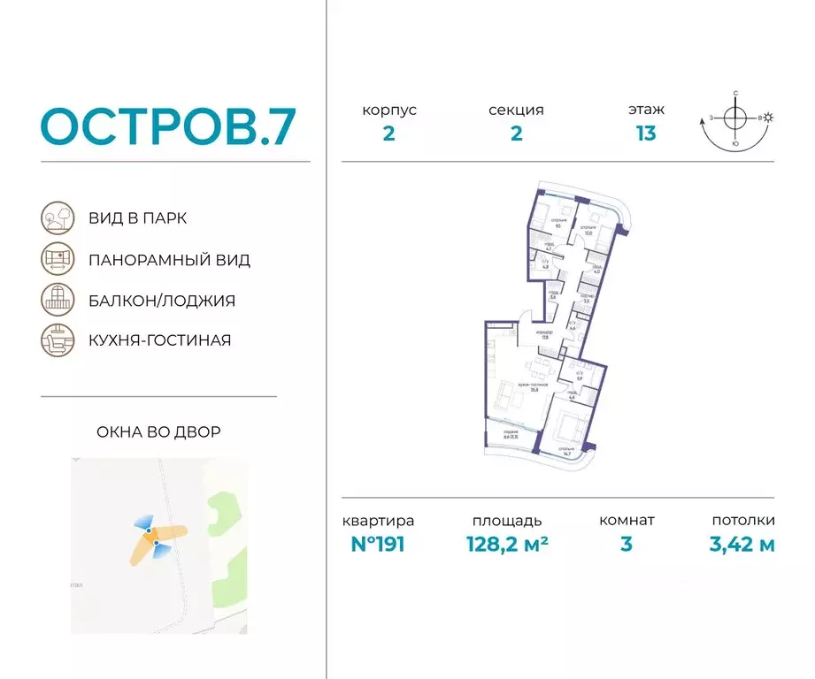 3-к кв. Москва Жилой комплекс остров, 10-й кв-л,  (128.2 м) - Фото 0