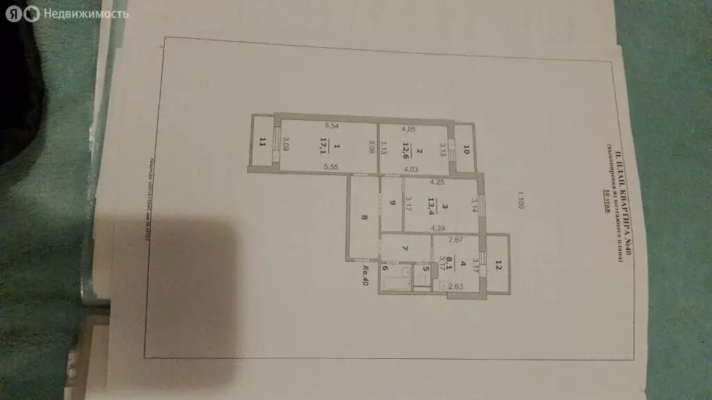 3-комнатная квартира: Белгород, бульвар Юности, 41 (70 м) - Фото 2