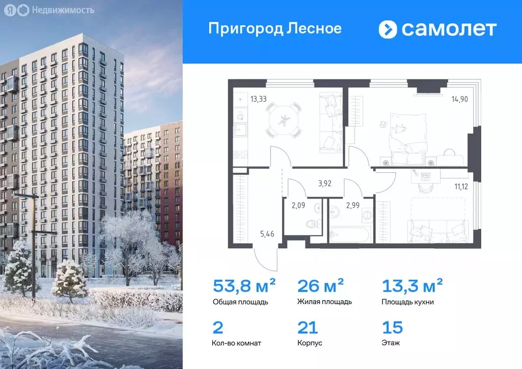2-комнатная квартира: посёлок городского типа Мисайлово, микрорайон ... - Фото 1