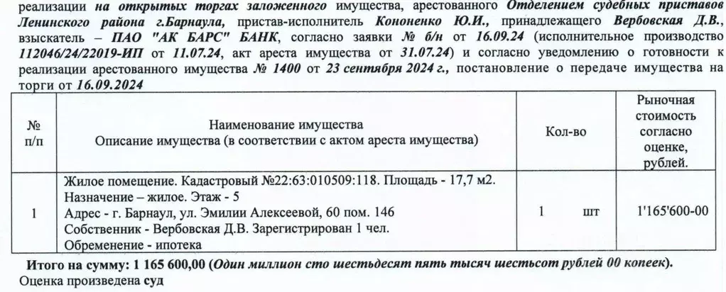 Свободной планировки кв. Алтайский край, Барнаул ул. Эмилии ... - Фото 0