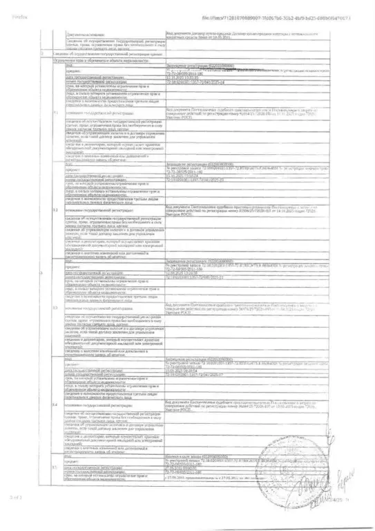 Свободной планировки кв. Тюменская область, Уватский муниципальный ... - Фото 1