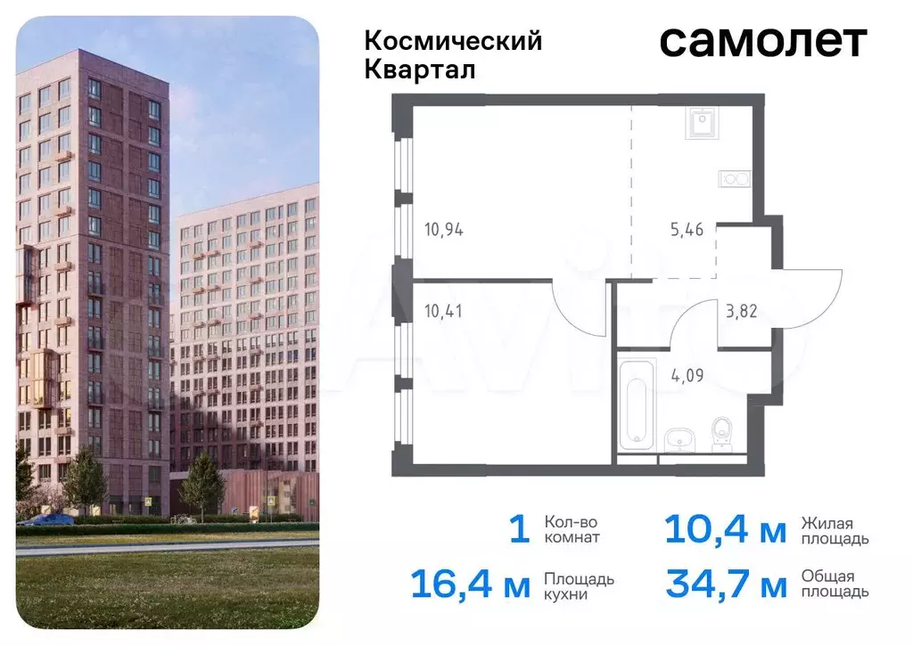 1-к. квартира, 34,7 м, 6/17 эт. - Фото 0