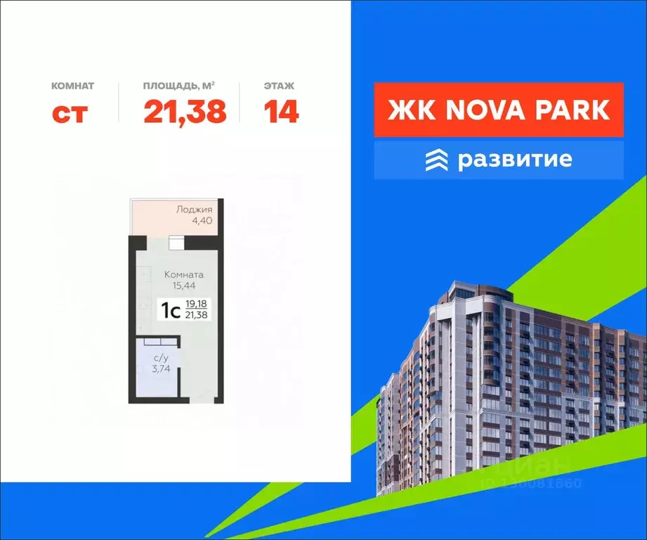 Студия Орловская область, Орел ул. Панчука, 83Б (21.38 м) - Фото 1