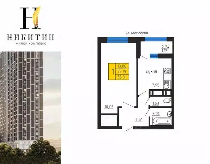 1-к кв. Воронежская область, Воронеж ул. Летчика Демьянова, 1 (36.31 ... - Фото 1