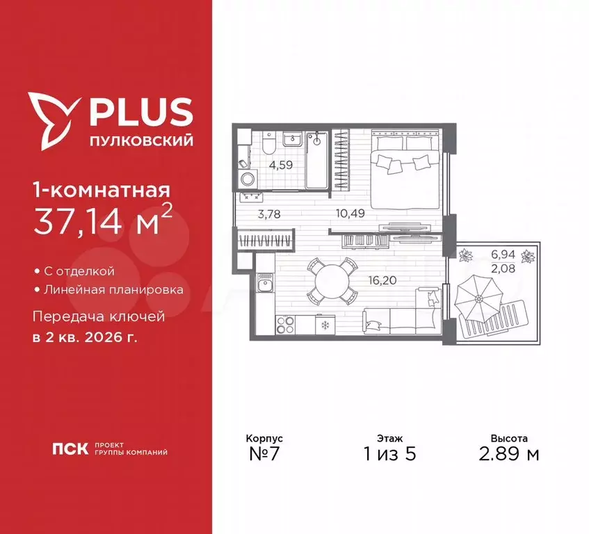 1-к. квартира, 37,1 м, 1/5 эт. - Фото 0