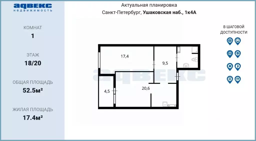 1-к кв. Санкт-Петербург Ушаковская наб., 1к4 (52.5 м) - Фото 2