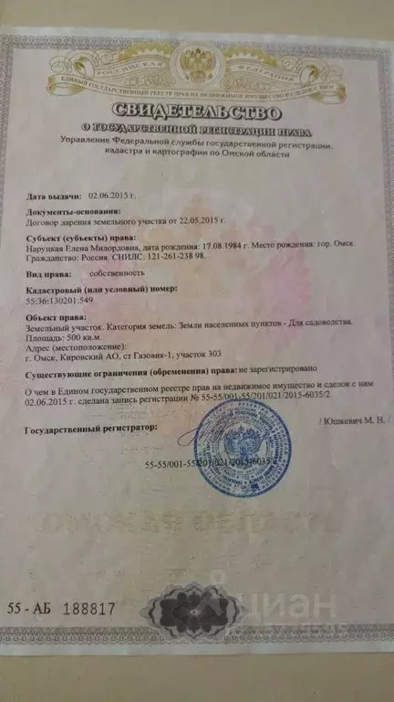 Дом в Омская область, Омск СОСН Газовик-1 тер., 303 (14 м) - Фото 1
