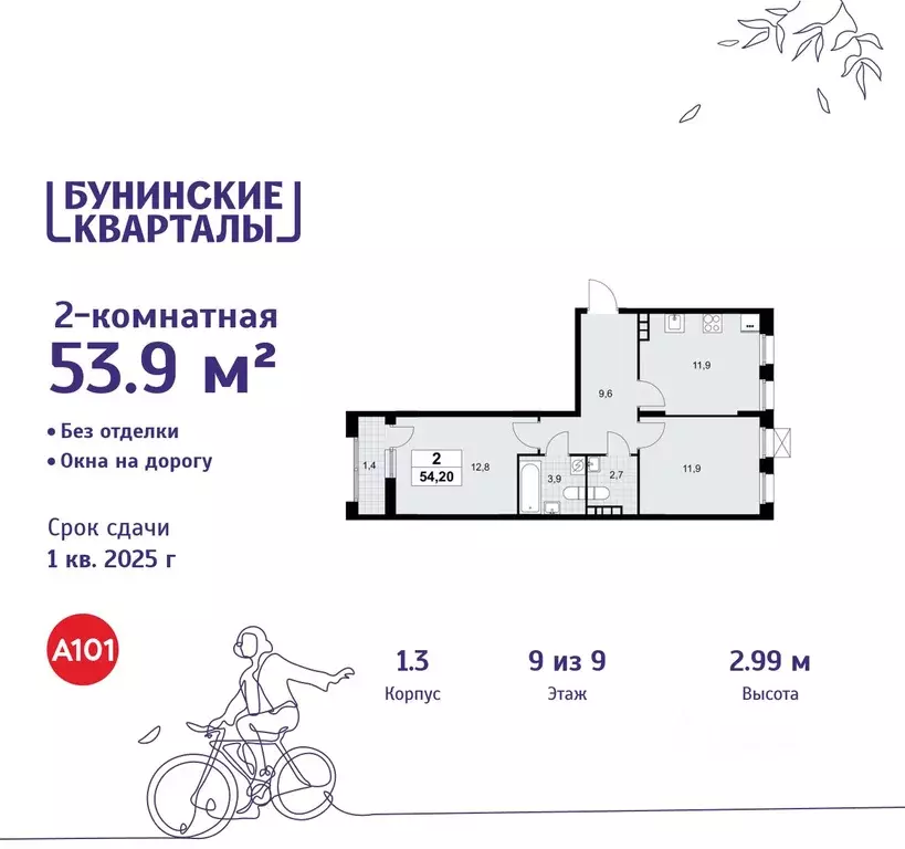 2-к кв. Москва Бунинские Кварталы жилой комплекс, к1.2 (53.9 м) - Фото 0