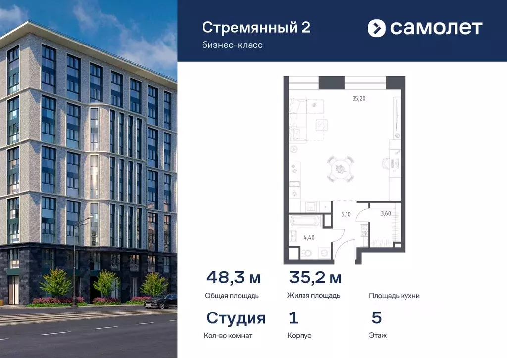 Студия Москва Стремянный пер., 2 (48.3 м) - Фото 0
