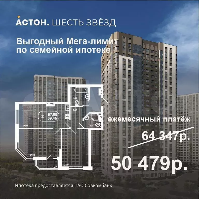 2-к. квартира, 69,5 м, 2/26 эт. - Фото 0