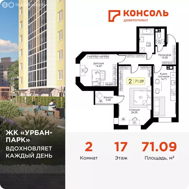 2-комнатная квартира: Тверь, жилой комплекс Урбан Парк (71.09 м) - Фото 0