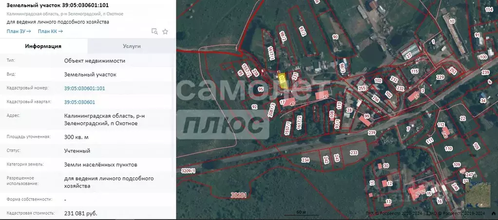 Участок в Калининградская область, Зеленоградский муниципальный округ, ... - Фото 1