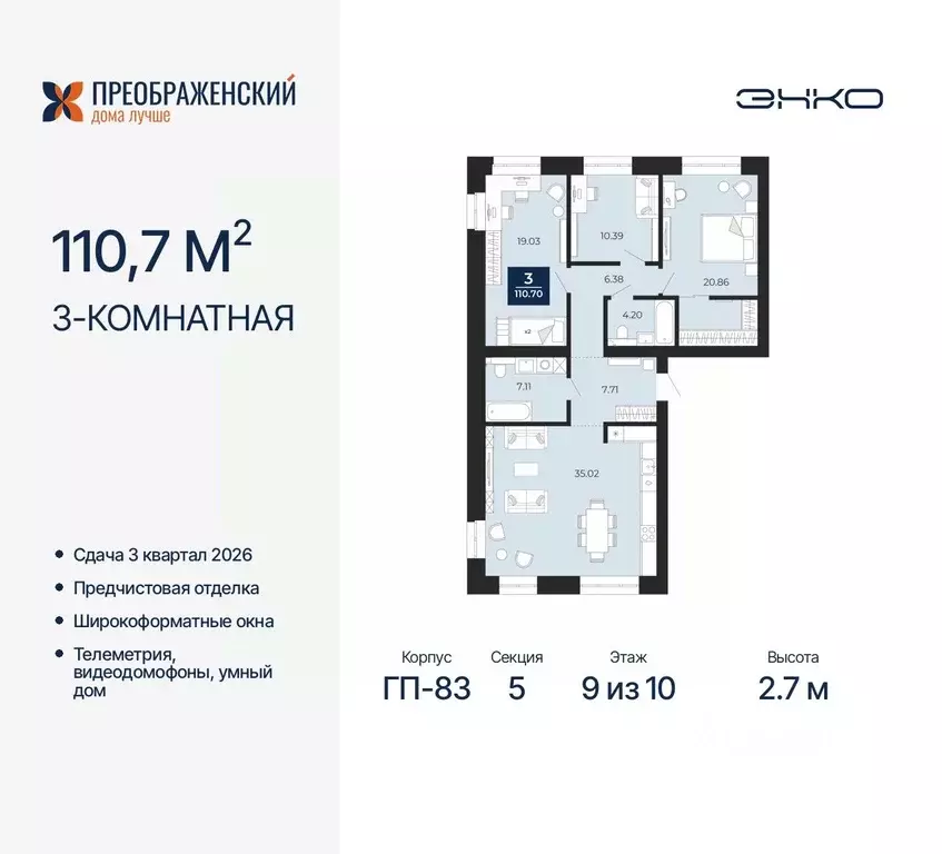 3-к кв. Ямало-Ненецкий АО, Новый Уренгой Славянский мкр,  (110.7 м) - Фото 1