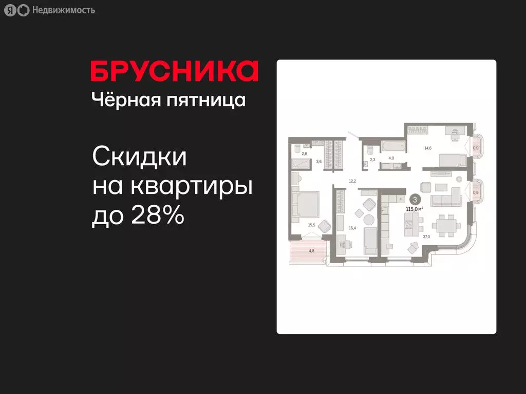 3-комнатная квартира: Екатеринбург, жилой район Вокзальный, улица ... - Фото 0