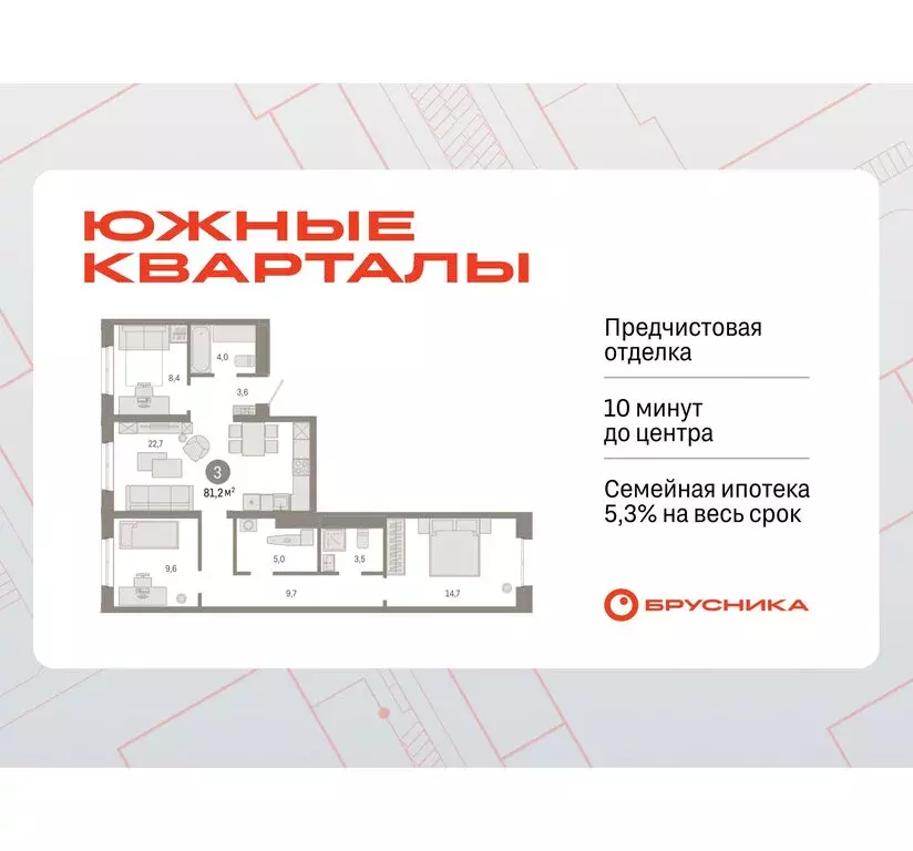 3-комнатная квартира: Екатеринбург, улица Советских Женщин (81.1 м) - Фото 1