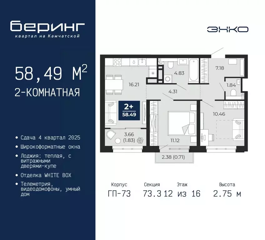 2-к кв. Тюменская область, Тюмень Энтузиастов мкр,  (58.49 м) - Фото 0