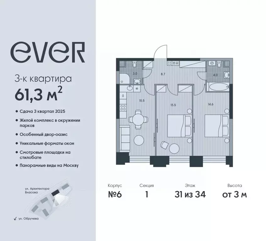 3-к кв. Москва Эвер жилой комплекс (61.3 м) - Фото 0