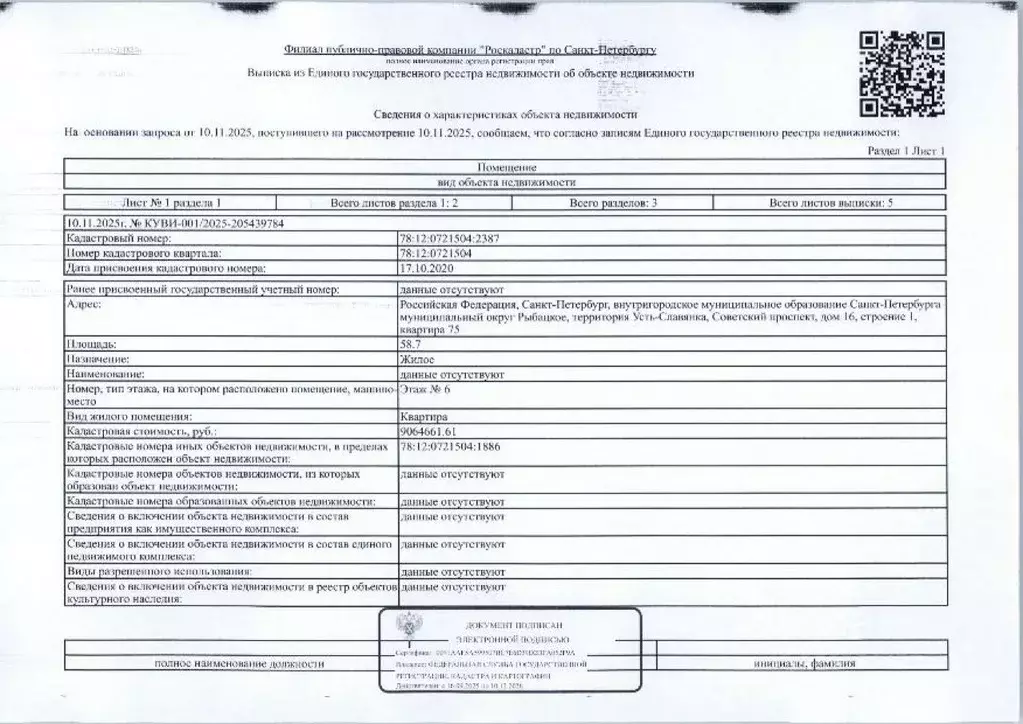 Свободной планировки кв. Санкт-Петербург Усть-Славянка тер., просп. ... - Фото 1