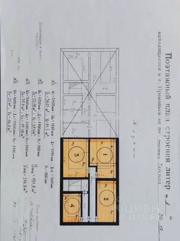 Помещение свободного назначения в Кемеровская область, Прокопьевск ... - Фото 1