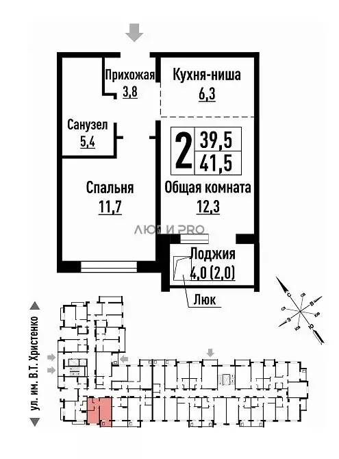 2-к кв. Алтайский край, Барнаул ул. Имени В.Т. Христенко, 5 (41.5 м) - Фото 1