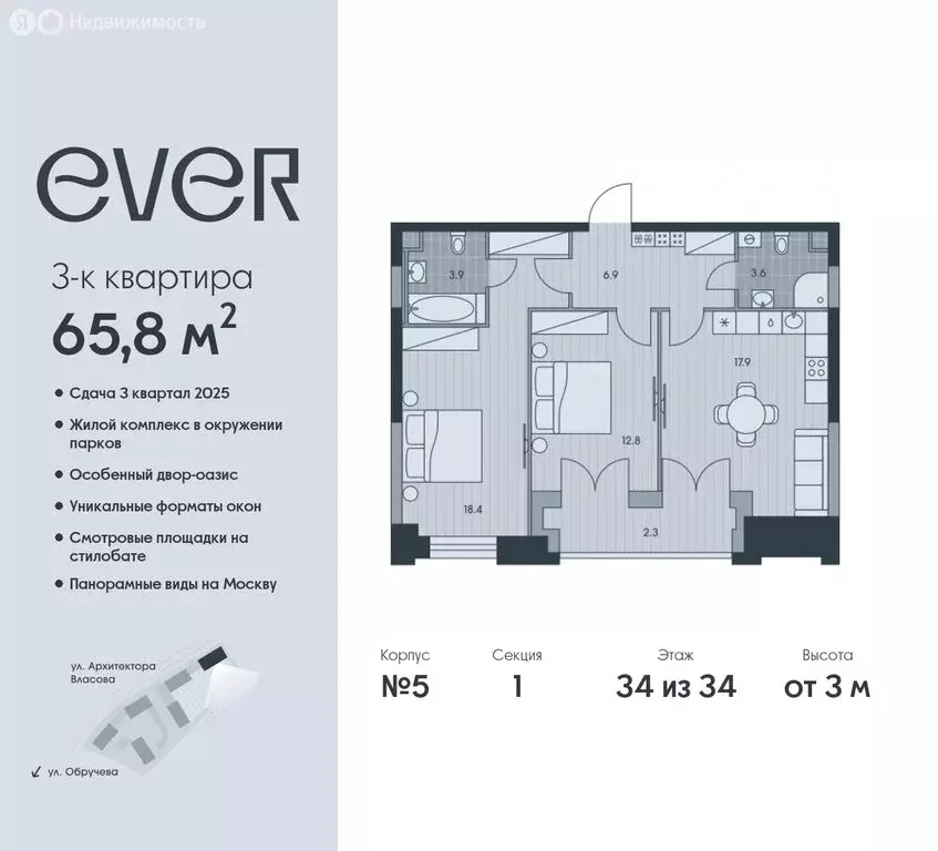 3-комнатная квартира: Москва, жилой комплекс Эвер (65.8 м) - Фото 0