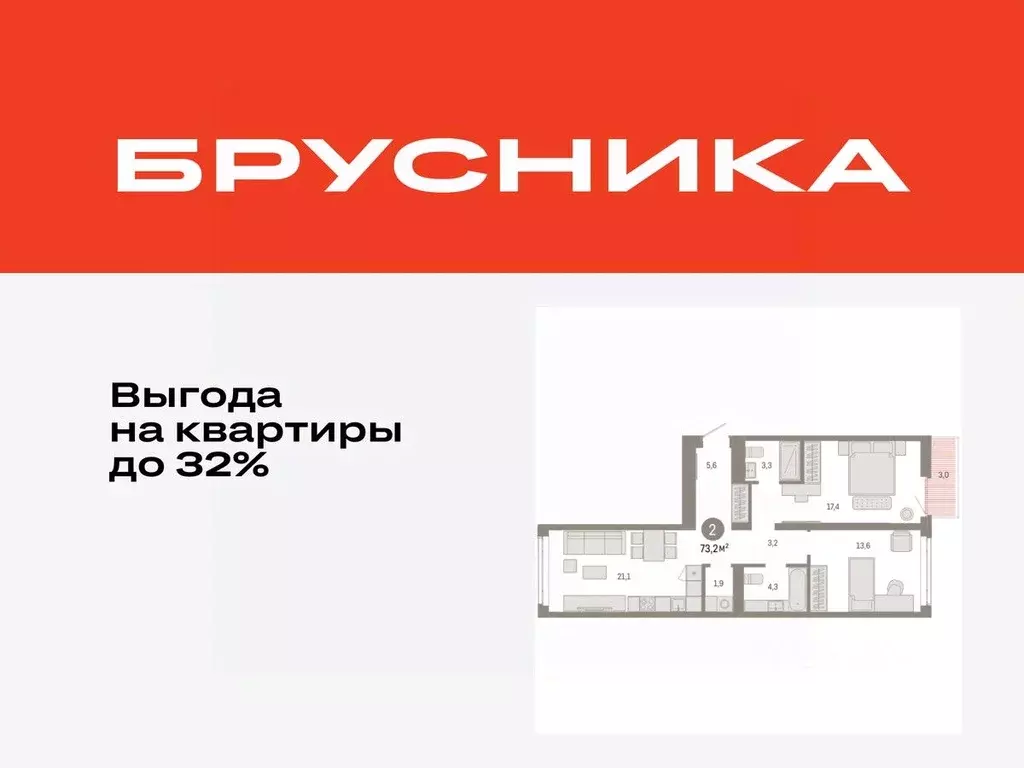 2-к кв. Тюменская область, Тюмень ул. Республики, 205к3 (73.18 м) - Фото 0