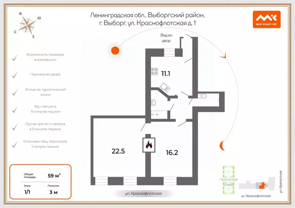 2-к кв. Ленинградская область, Выборг Краснофлотская ул., 1А (59.0 м) - Фото 2