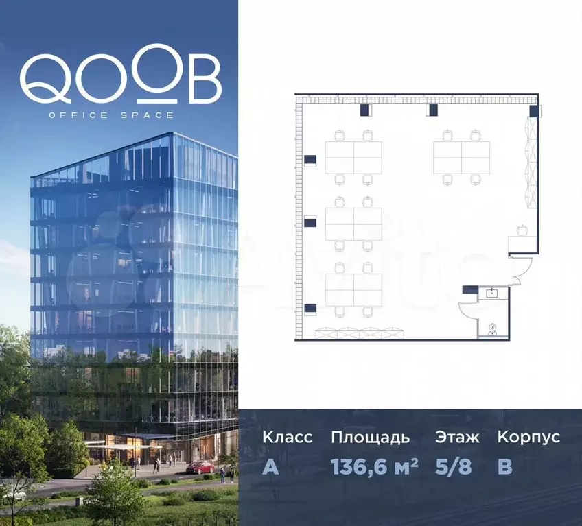 Продам офисное помещение, 136.6 м - Фото 0