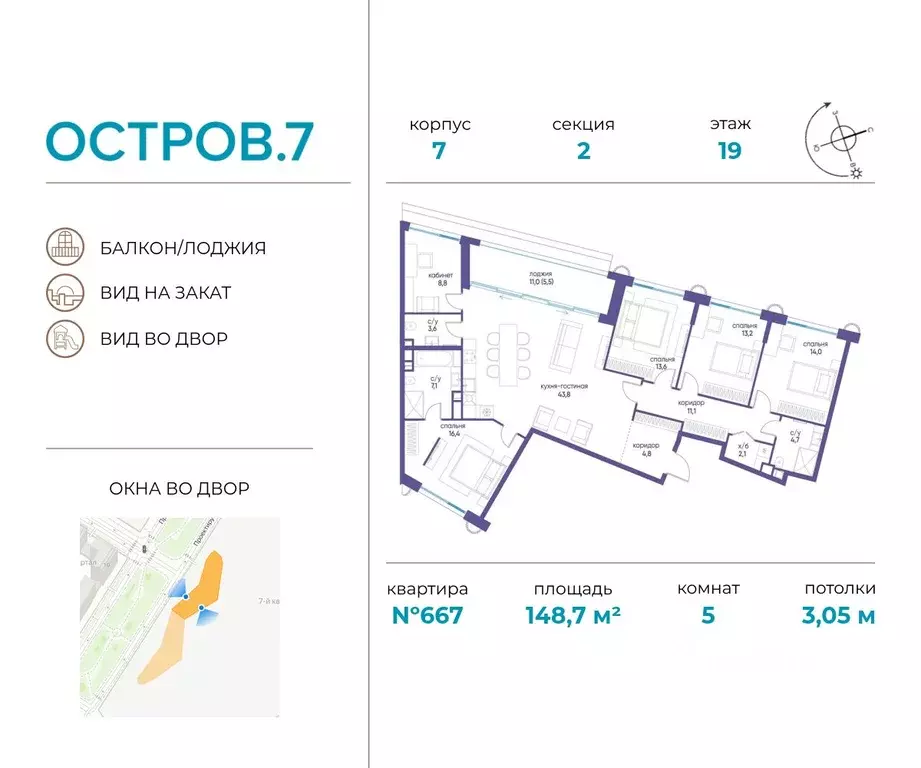 5-к кв. Москва Жилой комплекс остров, 10-й кв-л,  (148.7 м) - Фото 0