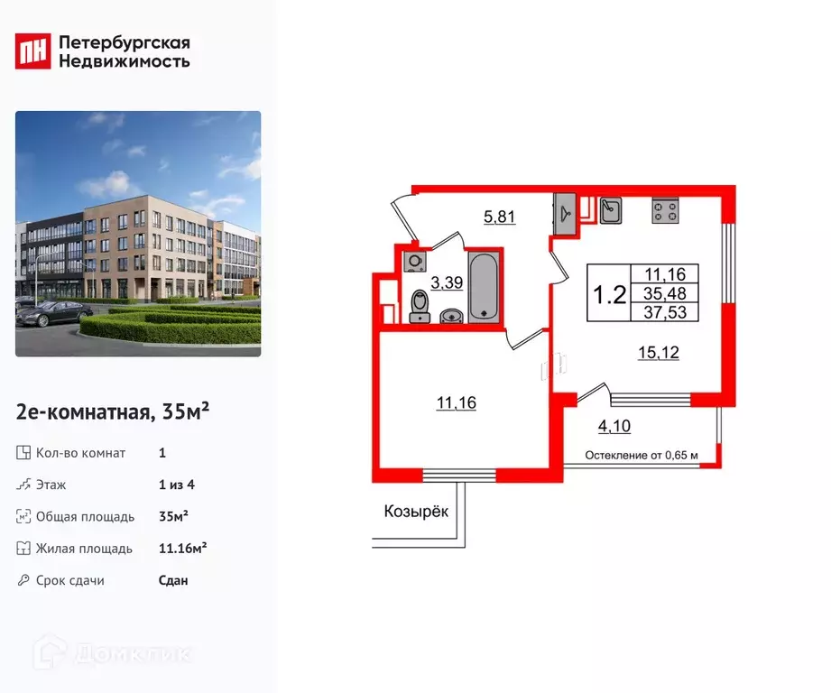 Продаётся 1-к квартира, 35 м - Фото 0