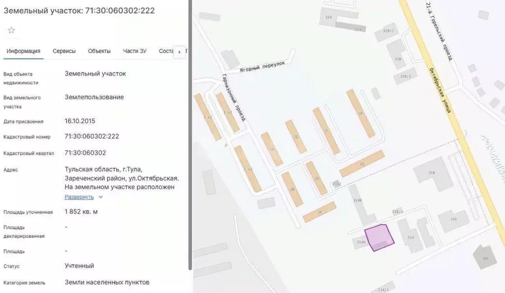 Участок в Тульская область, Тула пос. Горелки, Гарнизонный проезд ... - Фото 2