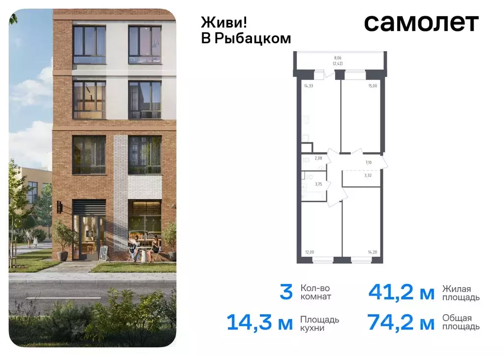 3-к кв. Санкт-Петербург Живи в Рыбацком жилой комплекс, 5 (74.2 м) - Фото 0