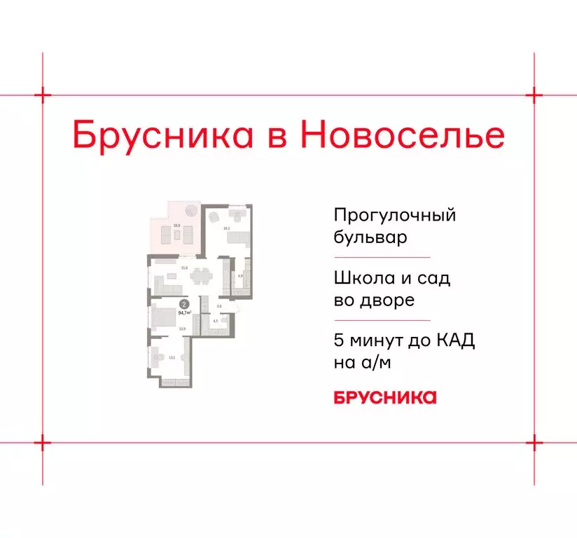 2-комнатная квартира: городской посёлок Новоселье, ЖК Брусника (94.65 ... - Фото 1