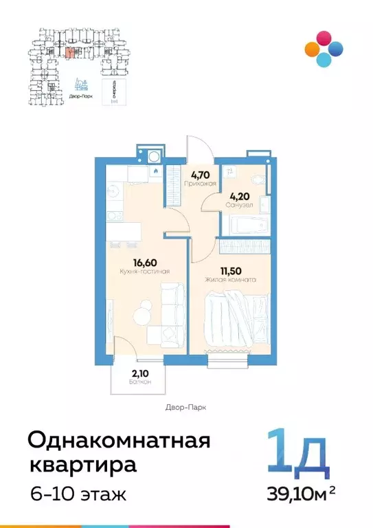 1-к кв. Астраханская область, Астрахань ул. Адмирала Нахимова, 141Б ... - Фото 0