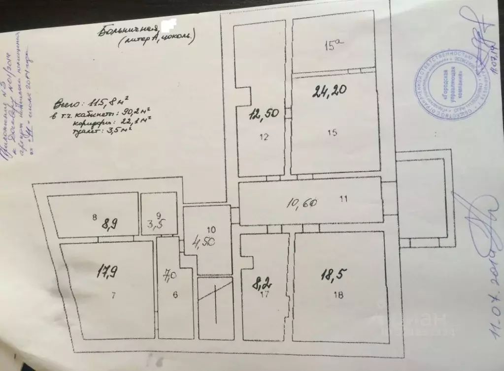 Офис в Калининградская область, Калининград Барнаульская ул. (32 м) - Фото 1
