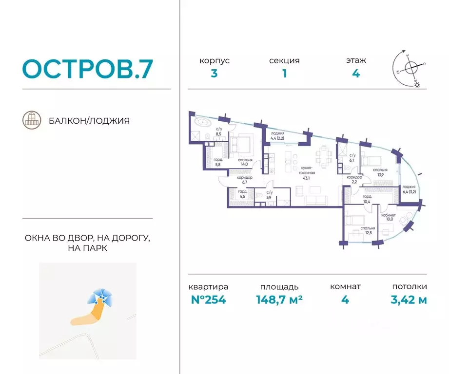 4-к кв. Москва Жилой комплекс остров, 8-й кв-л,  (148.7 м) - Фото 0