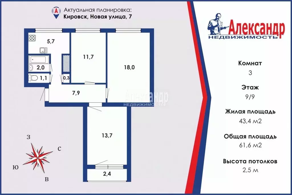 3-к кв. Ленинградская область, Кировск Новая ул., 7 (61.6 м) - Фото 0