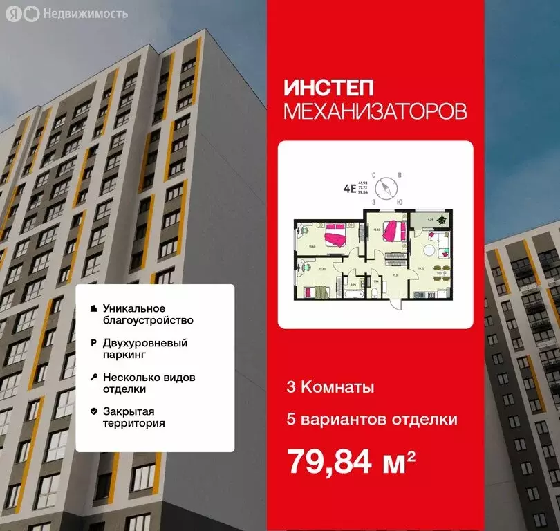 3-комнатная квартира: Липецк, улица Механизаторов, 15К (79.84 м) - Фото 1