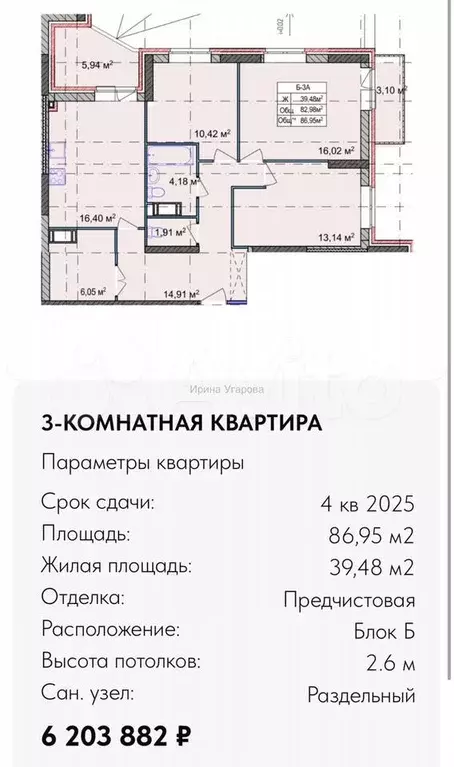 3-к. квартира, 87 м, 2/18 эт. - Фото 0