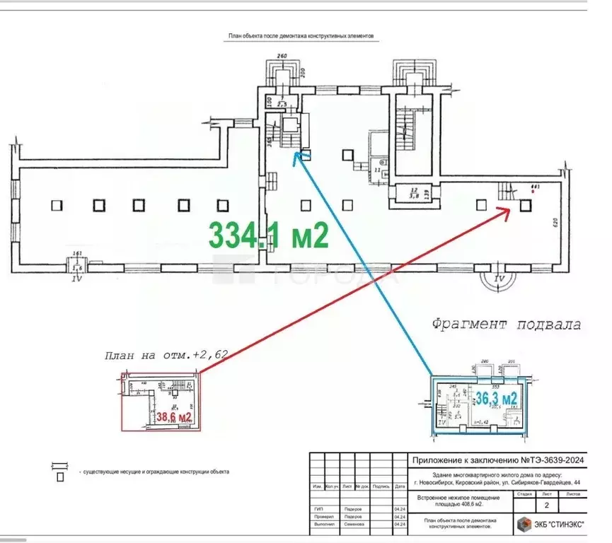 Помещение свободного назначения в Новосибирская область, Новосибирск ... - Фото 2