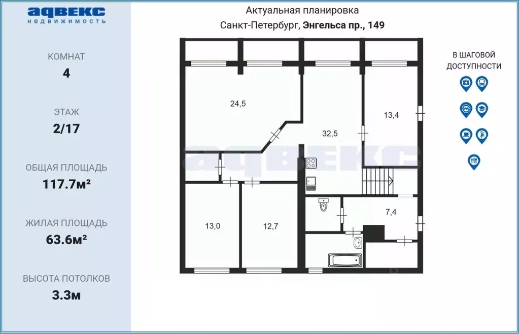 4-к кв. Санкт-Петербург просп. Энгельса, 149К1 (117.7 м) - Фото 2