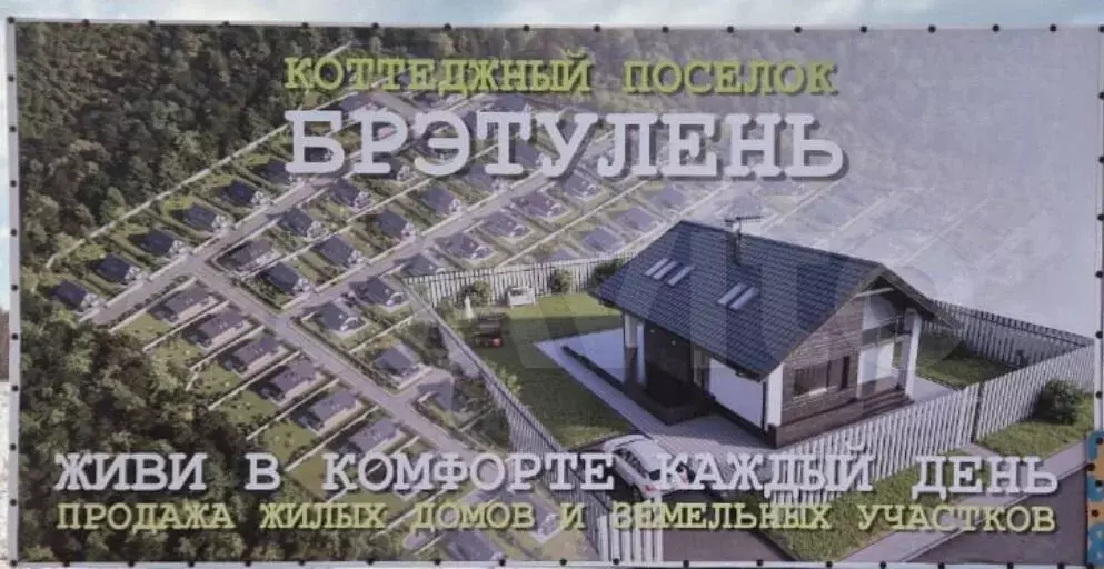 Участок 6 сот. (ИЖС) - Фото 0