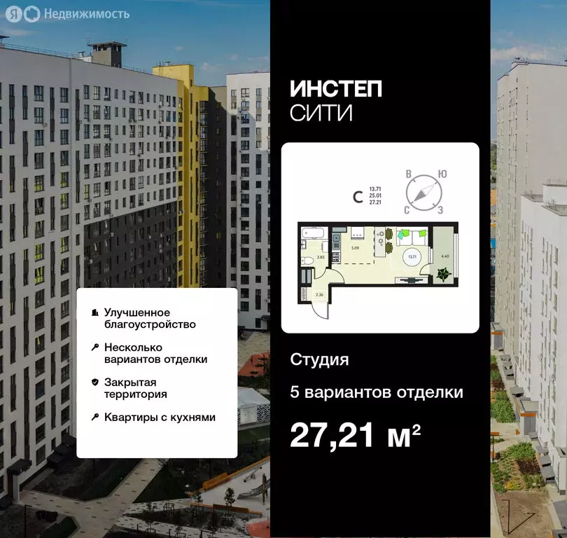 Квартира-студия: Курск, улица Энгельса, 115/6 (27.21 м) - Фото 0